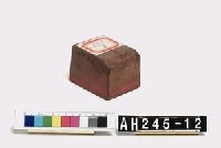 基隆理番分府給峰峙社番頭目潘玉崑長行戳記藏品圖，第1張